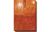 Papier transferowy STAR COATING TIJ2010 A4/50 arkuszy - do ciemnych materiałów, NAPRASOWANKA (TIJ2010 A4/50)