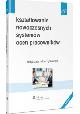 Kształtowanie nowoczesnych systemów ocen pracowników - zdjęcie 1