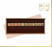 Mamo-kocham Chocobox