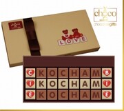 Kocham,-kocham,-kocham-Ciebie Chocobox