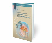 9788365471987 Schematy postępowania w wybranych chorobach gastroenterologicznych Medical Education
