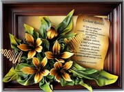 OBRAZ Z DEDYKACJĄ NA ŚLUB, PODZIĘKOWANIE DLA RODZICÓW - K2D-1 ART DECO