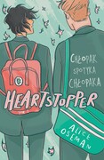 9788368383799 Heartstopper Oseman Alice