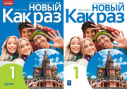 9788302204531 NOWA JĘZYK ROSYJSKI NOWYJ KAK RAZ PODRĘCZNIK + ZESZYT ĆWICZEŃ