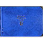Książka eksploatacji studni [Pu/A-190]