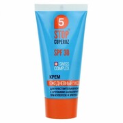 Stop Cuperoz Krem do Pielęgnacji Skóry Naczynkowej i Wrażliwej SPF 30