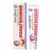 Kolagenowy Krem do Twarzy EweOil, 44ml