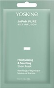 YOSKINE JAPAN PURE Maska nawilżająco-łagodząca