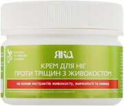 Krem do Stóp Przeciw Pęknięciom z Żywokostem, 100% Naturalny
