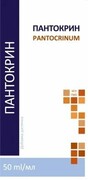 Pantokrin, Pantokrinum 50ml