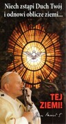 Obrazek Duch Święty. Modlitwa Jana Pawła II do Ducha Świętego - 06977