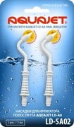 AQUAJET LD-SA02 - poddziąsłowe końcówki (dysze) do irygatora AQUAJET LD-A8 i LD-A3