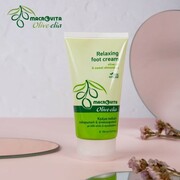 MACROVITA Olive.elia relaksujący i zmiękczający krem do stóp z bio-oliwą i olejem ze słodkich migdałów 150ml