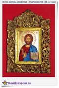 Ikona Bizantyjska Pantokrator w ramie 35 x 24 cm
