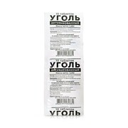 Węgiel Aktywny ZDRAVOPHARM 10 TABLETEK 270MG ZdravoPharm