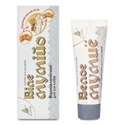 Białe Mumio Krem Na Stawy i Mięśnie 75 ml Elixir