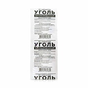 Węgiel Aktywny ZDRAVOPHARM 10 TABLETEK 270MG ZdravoPharm