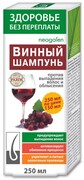 Szampon winny dla osłabionych i siwiejących włosów 250 ml Korolev Farm