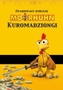 Gra PC Zwariowany Kurczak Moorhuhn: Kuromadziongi